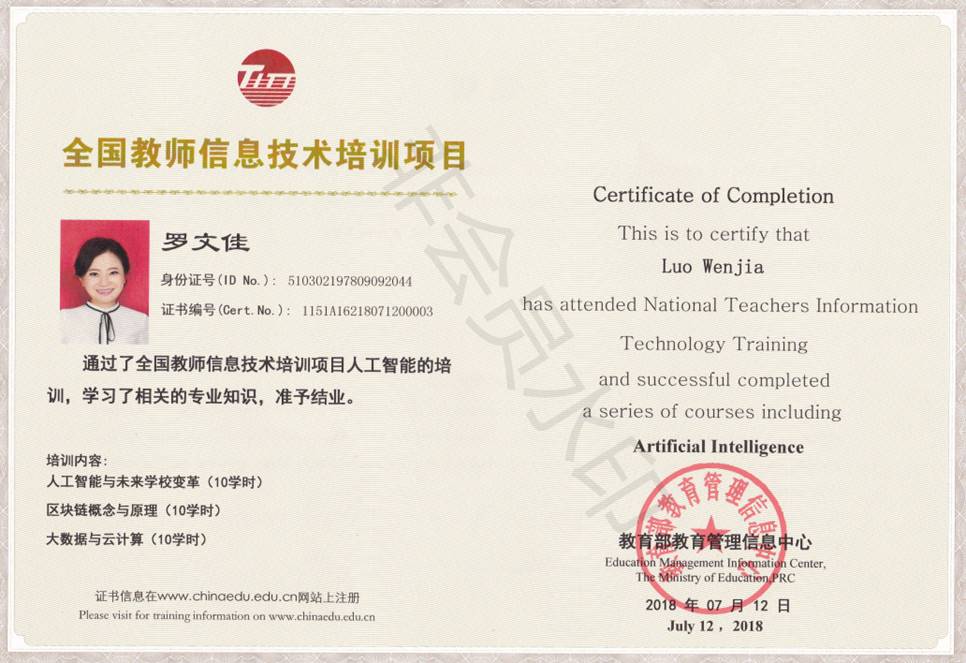 18全国教师信息技术培训认证_00