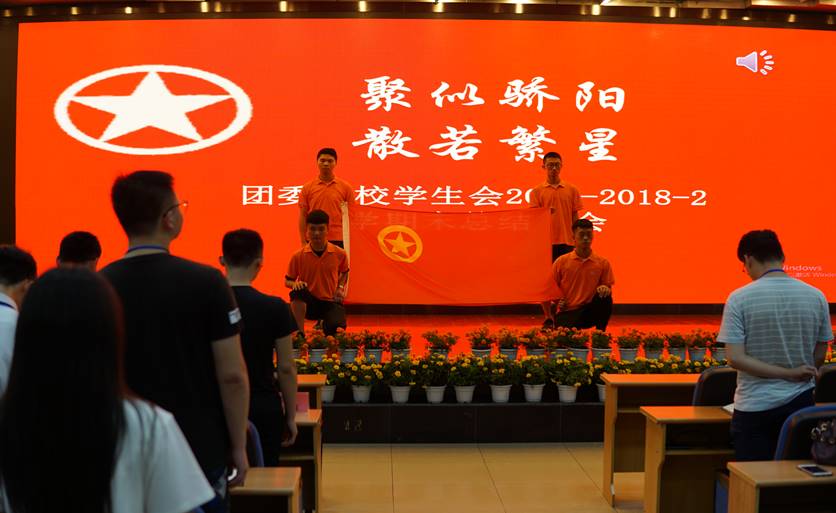团旗