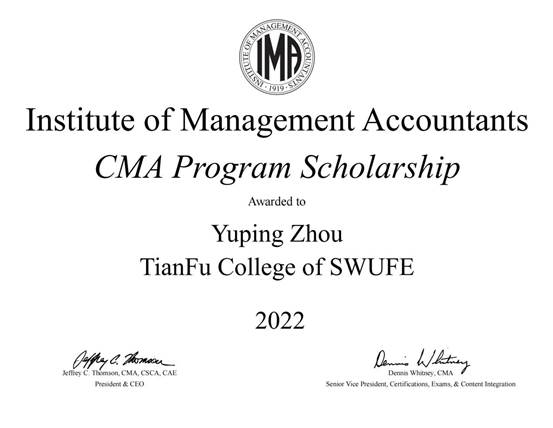 Tianfu College of SWUFE 3_00