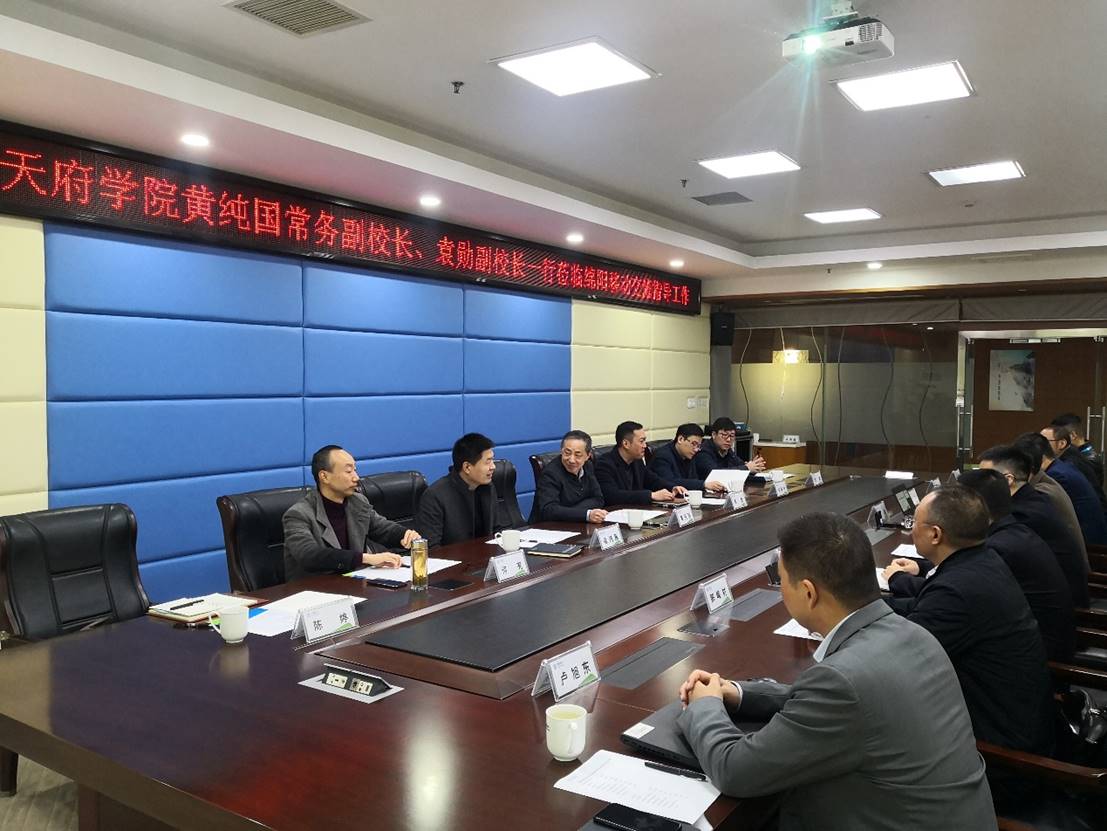 中国移动和西财天府学院开展深度合作座谈会